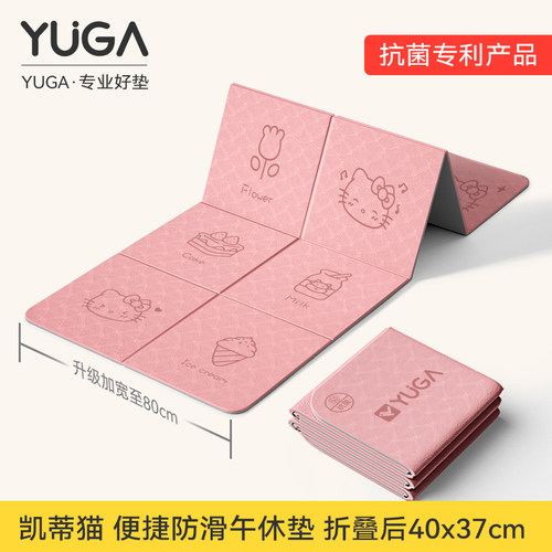 YUGA小学生可折叠午睡垫支持团购