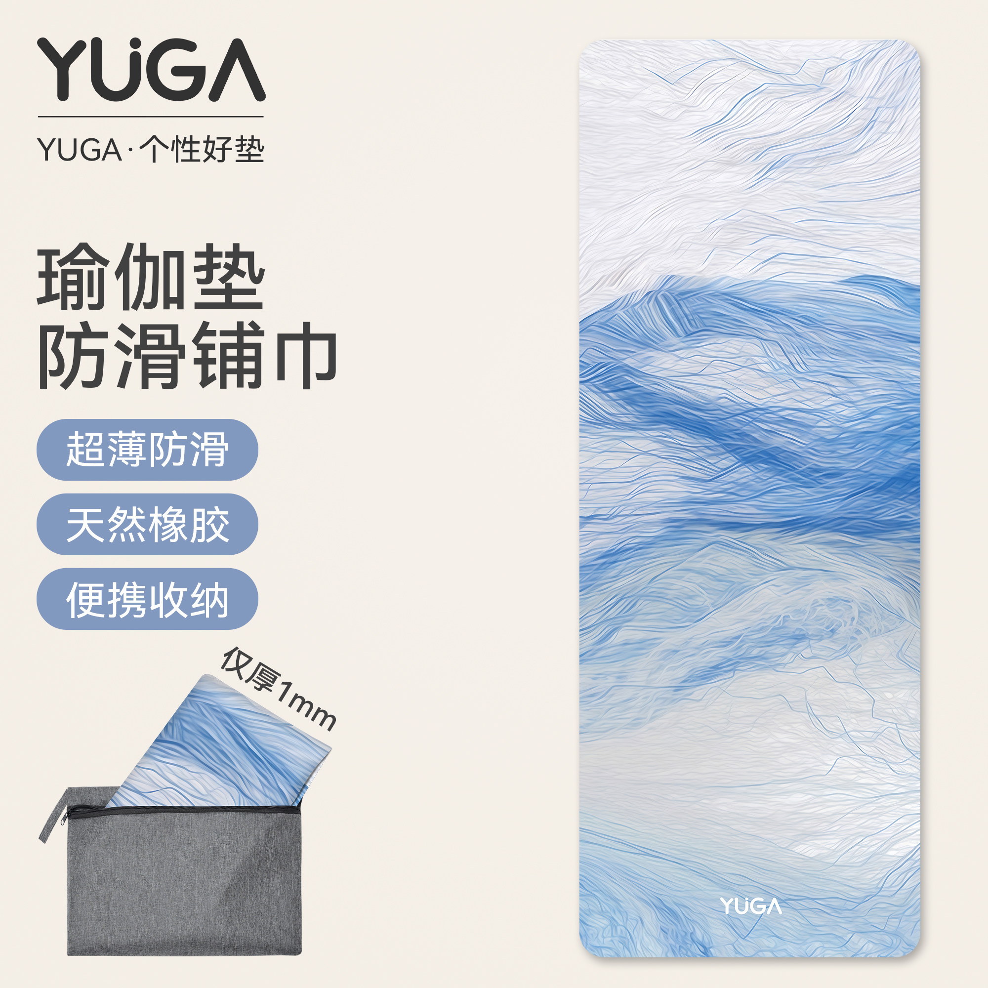 出差便携瑜伽垫铺巾超薄可折叠垫