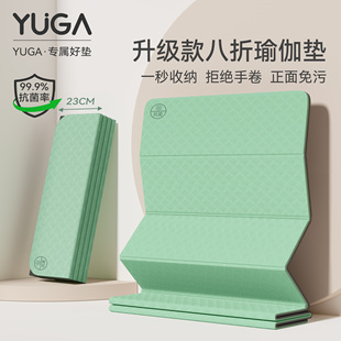 折叠瑜伽垫健身垫家用2026新款专业防滑减震静音垫加厚加大可睡觉