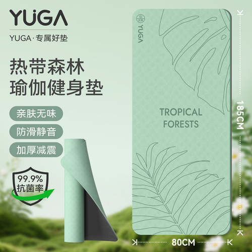 夏日感满满的女士抗菌瑜伽垫