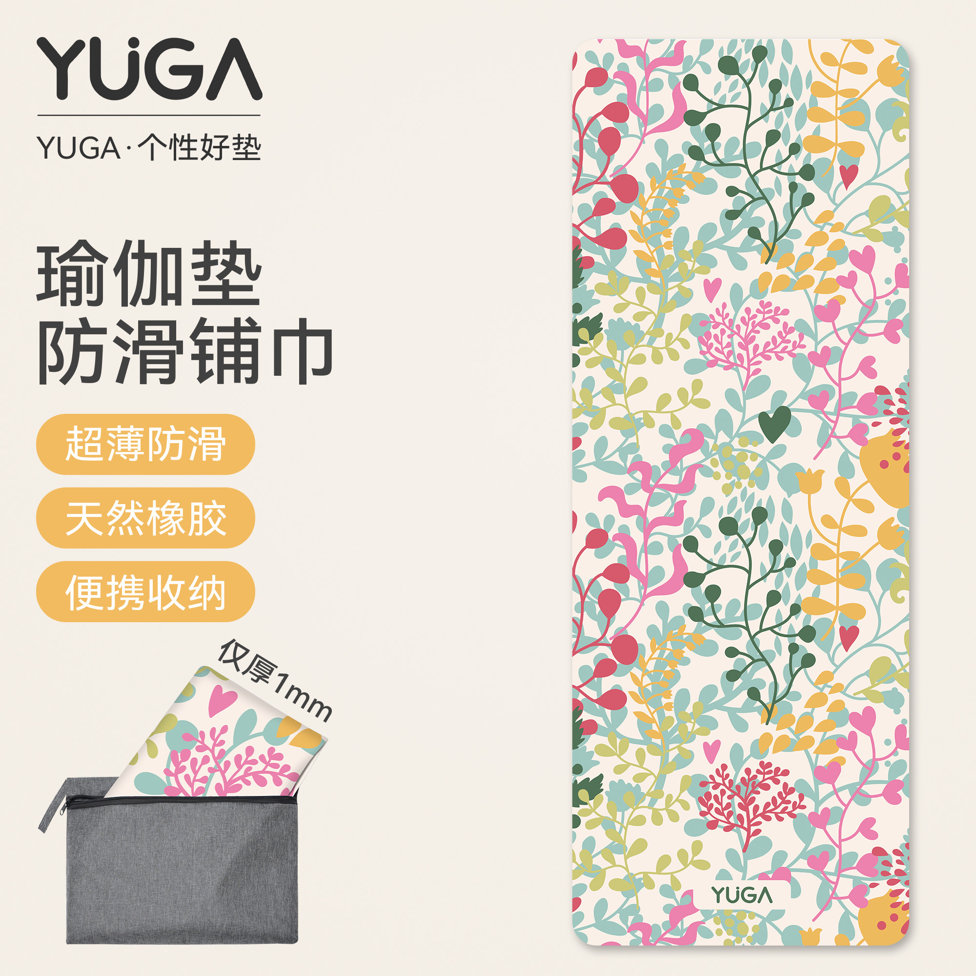 橡胶旅行专用麂皮绒瑜伽垫铺巾