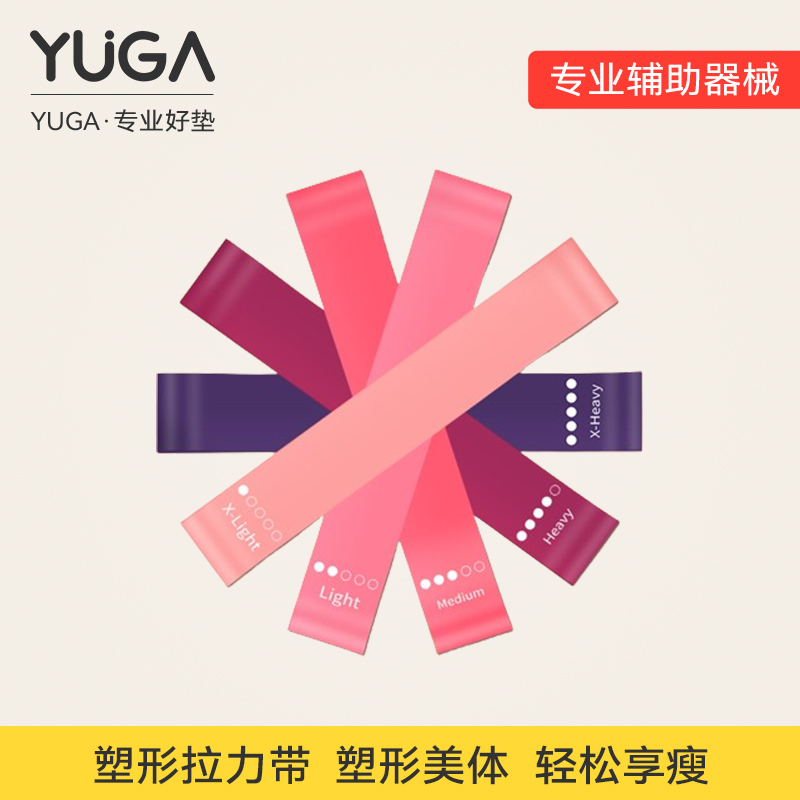 瑜伽弹力带弹力带力量伸展拉力带