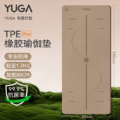 TPE天然橡胶瑜伽垫抗菌防滑减震静音健身垫家用2025新款 加大加厚