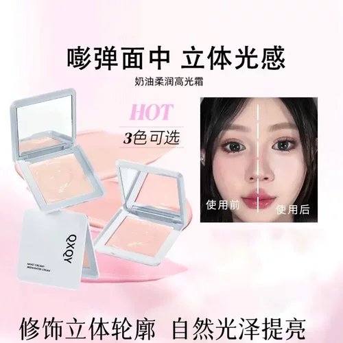 QXQY奶油柔润高光霜高光膏立体