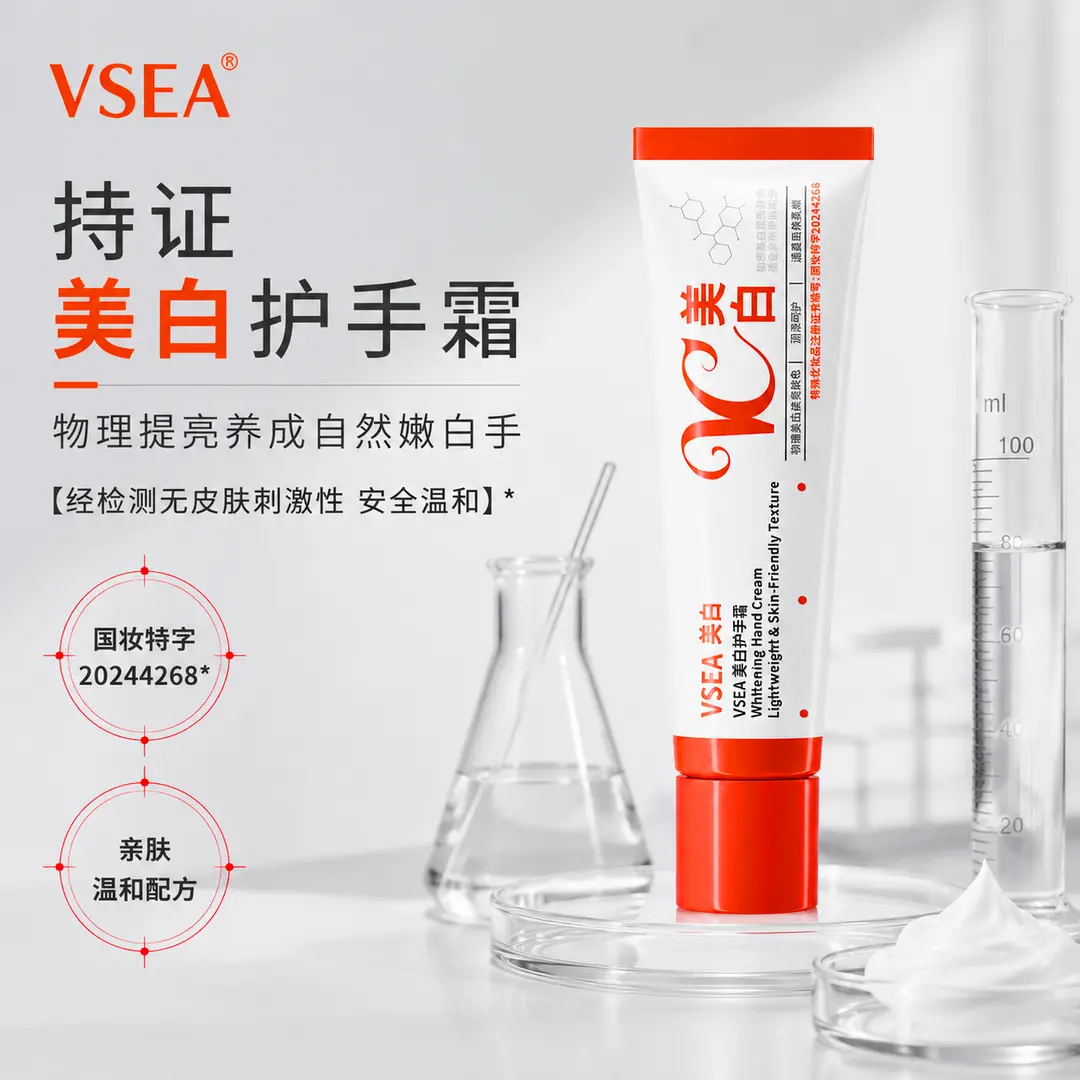 VSEA美白护手霜柔嫩紧致补水滋润