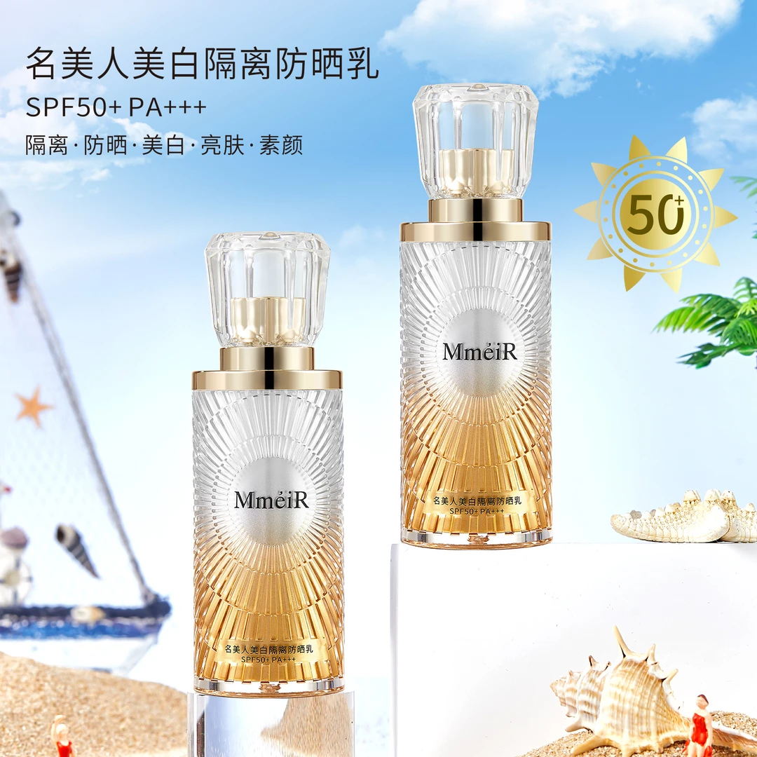 名美人美白隔離防曬乳亮膚素顏