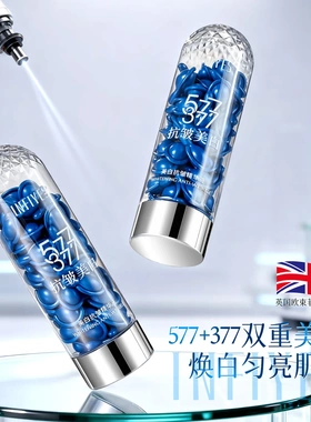 INFIYES英菲雅诗美白抗皱精华液美白抗皱紧致淡细纹保湿亮肤透亮