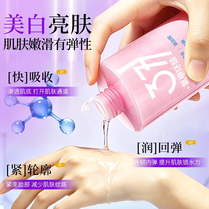 菁纯秘密氨甲环酸美白淡斑精华液