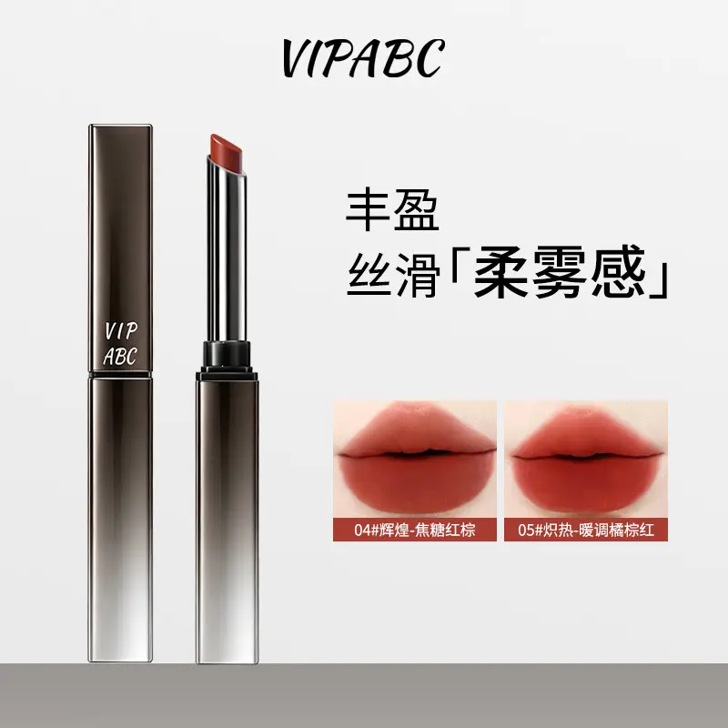 VIPABC哑光细管口红持久不易掉色