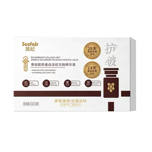 茜妃重组胶原蛋白淡纹次抛精华液