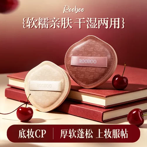 ROOBOO奶皮棉花糖大粉扑干湿两用