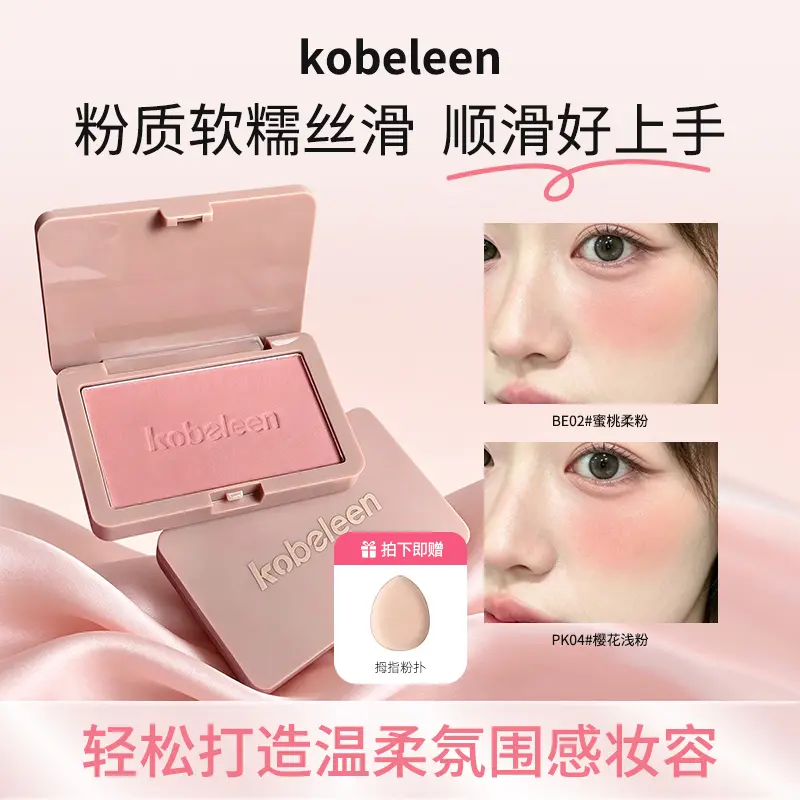卡比郎漫色腮红盘自然显白细腻