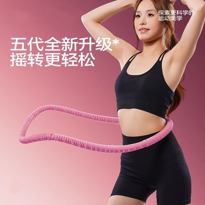 SMOOKY【五代真静音】升级呼啦圈