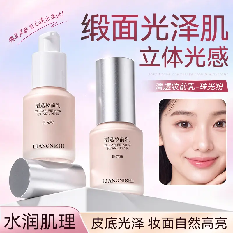 LIANGNISHI靓妮诗清透妆前乳保湿持妆自然立体服帖隐匿毛孔不假白