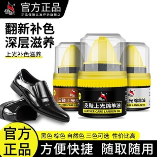 乔治皮鞋上光绵羊油翻新补色黑色真皮保养擦鞋神器无色鞋蜡皮鞋油
