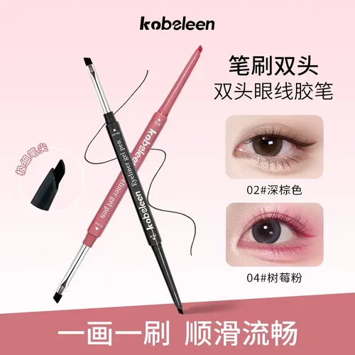 kobeleen柔雾刀锋眼线胶笔笔刷