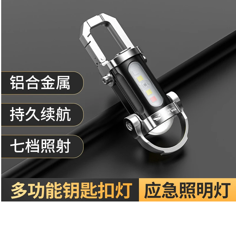 百熠多功能迷你鑰匙扣燈戶外隨身