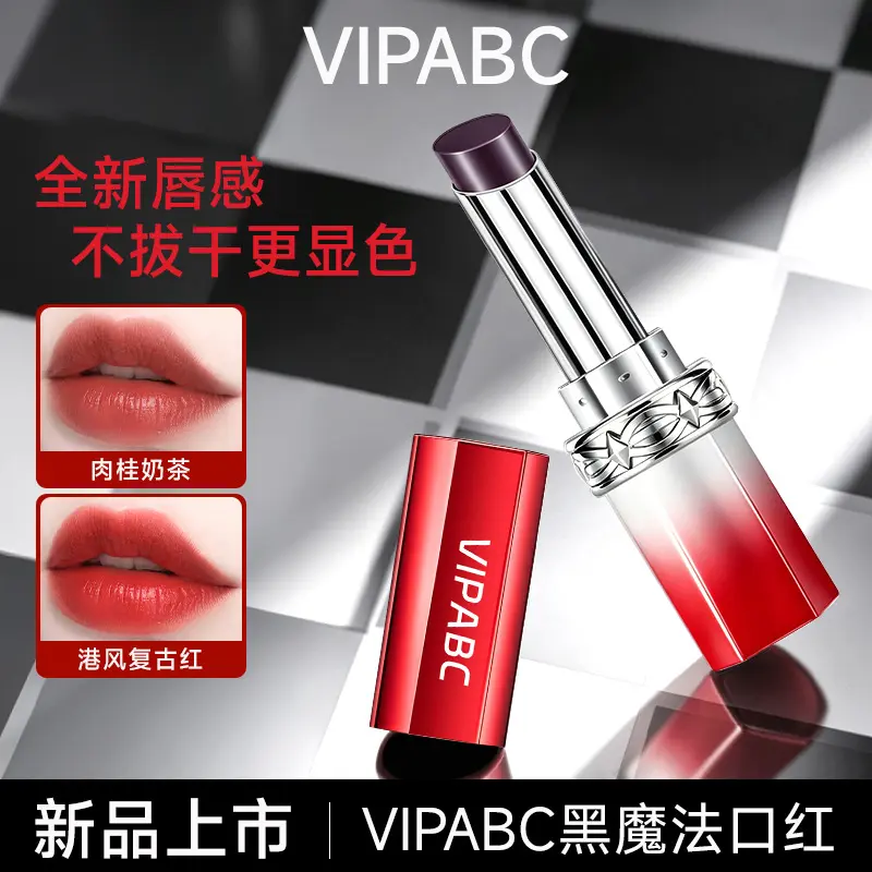 VIPABC黑魔法秘境口红淡化唇纹