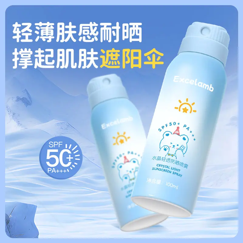 皇家婴童水晶轻透防晒喷雾清爽