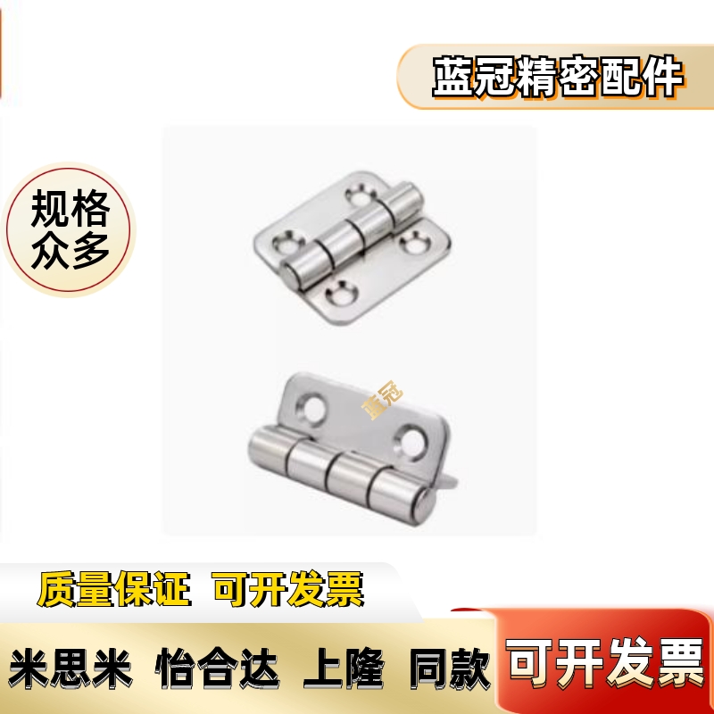 HGHA/HGHB-20/30/40/45 上隆304不锈钢钣金型铰链 铝型材专用合页