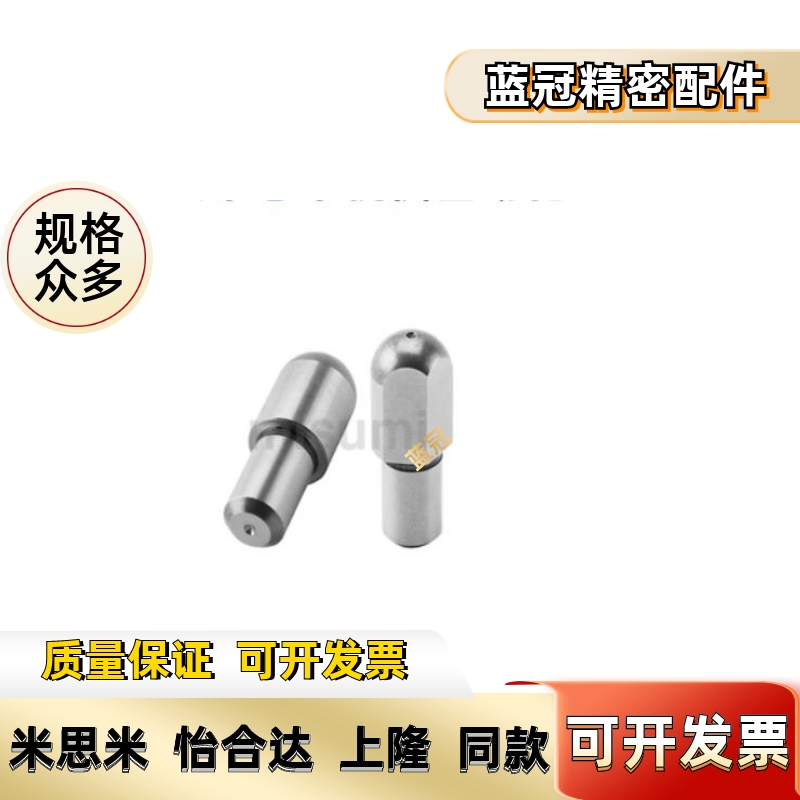 经济型 菱形定位销 大头台阶销 锥角销 C-JPDB2 3 4 5 6 8 10-12