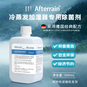 雨过加湿器卫生剂清洁剂抑菌除菌清洁德国品牌无雾冷蒸发Venta用