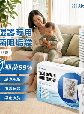 加湿器抑菌阻垢袋净化水质除异味