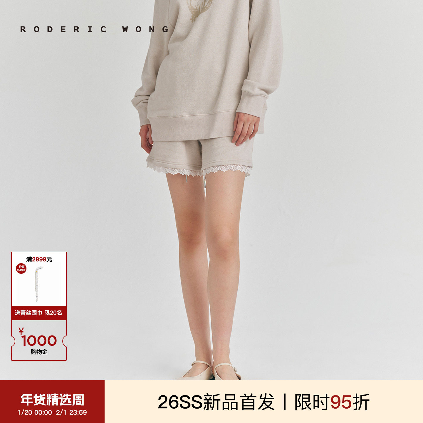 RODERIC WONG2026春季新款休闲舒适绒感蕾丝装饰短裤日常通勤穿搭,女装/女士精品,短裤,淘宝优惠券,粉丝福利购,淘宝优惠卷