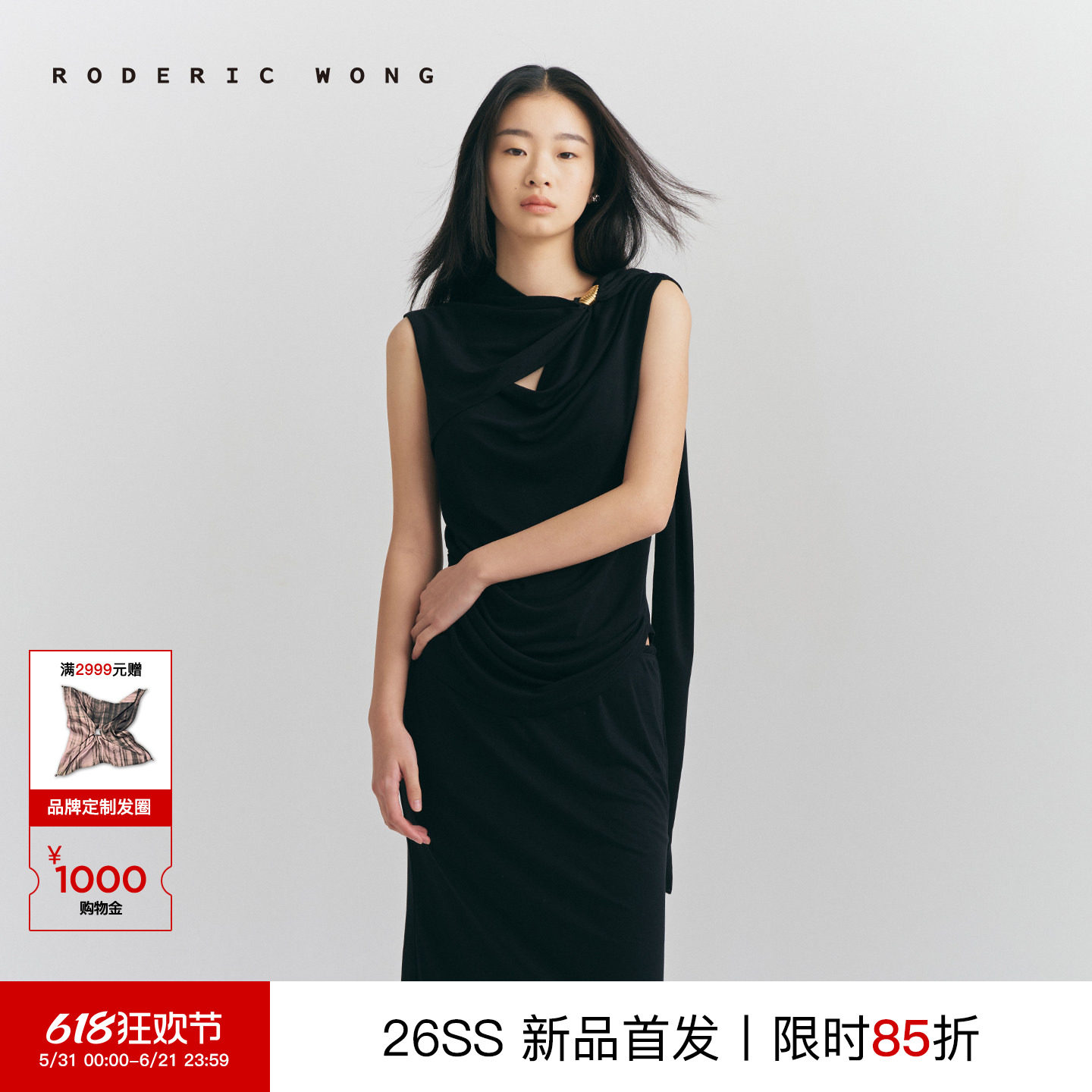 RODERIC WONG2026夏季新款针织围领无袖上衣简约时尚修身显瘦背心