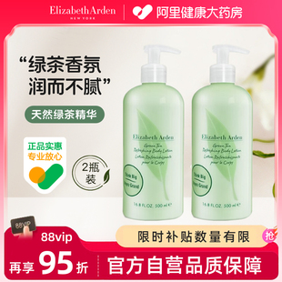 滋润秋冬补水伊丽莎白体霜持久留香男 雅顿身体乳绿茶500ml女保湿