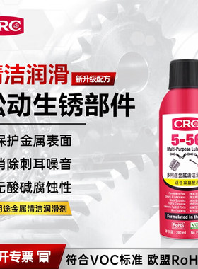 CRC/希安斯 5-56红罐多用途金属清洁润滑剂防锈除锈润滑PR05005CE