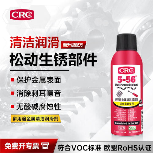 摩托车、家用除锈防锈润滑剂
