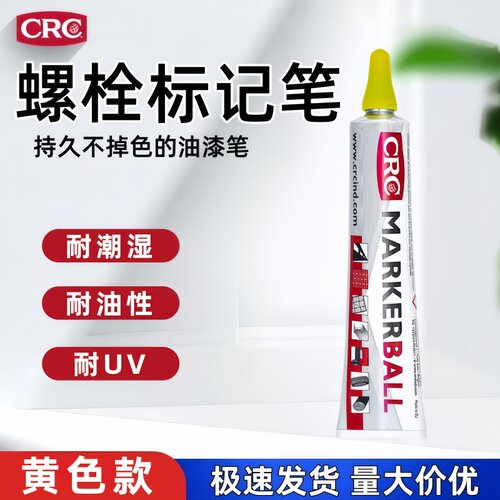 CRC原装进口螺栓标记笔