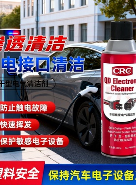希安斯（CRC）精密电器仪器清洁剂充电接口充电桩清洁剂PR05103