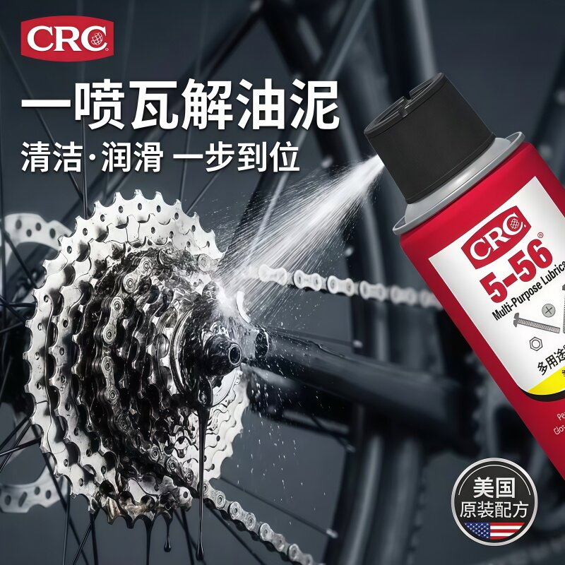 CRC除锈润滑剂门锁合页润滑油金属机械防锈链条螺丝铁锈清洁