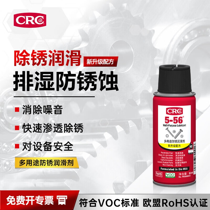 CRC希安斯除锈剂润滑剂
