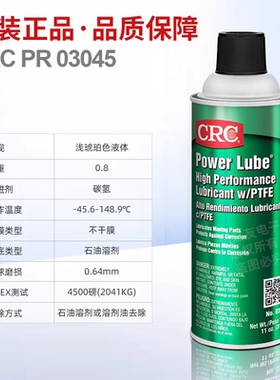 CRC PR03045特氟龙高性能润滑剂含有聚四氟乙烯和耐极压缆绳轴承