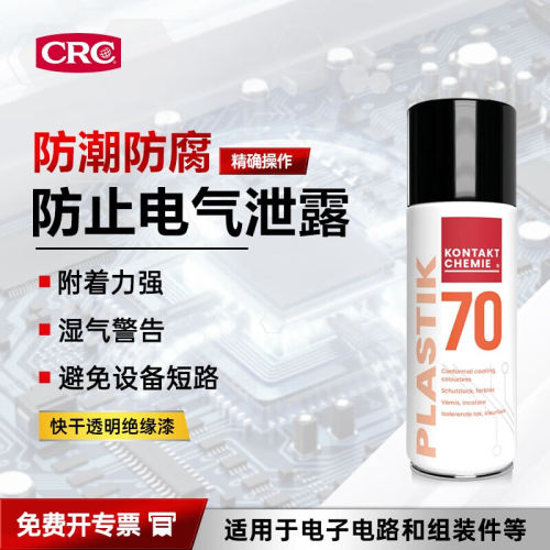 CRC/希安斯透明绝缘漆快干电路绝缘三防漆防泄漏保护涂层PR74313