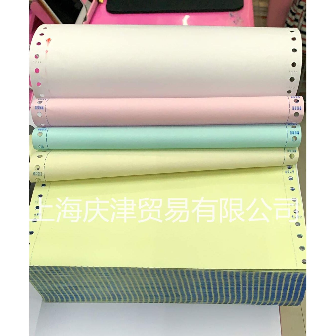 创远241针式电脑打印纸四层二等分彩色撕边打印联打纸 发货出库单
