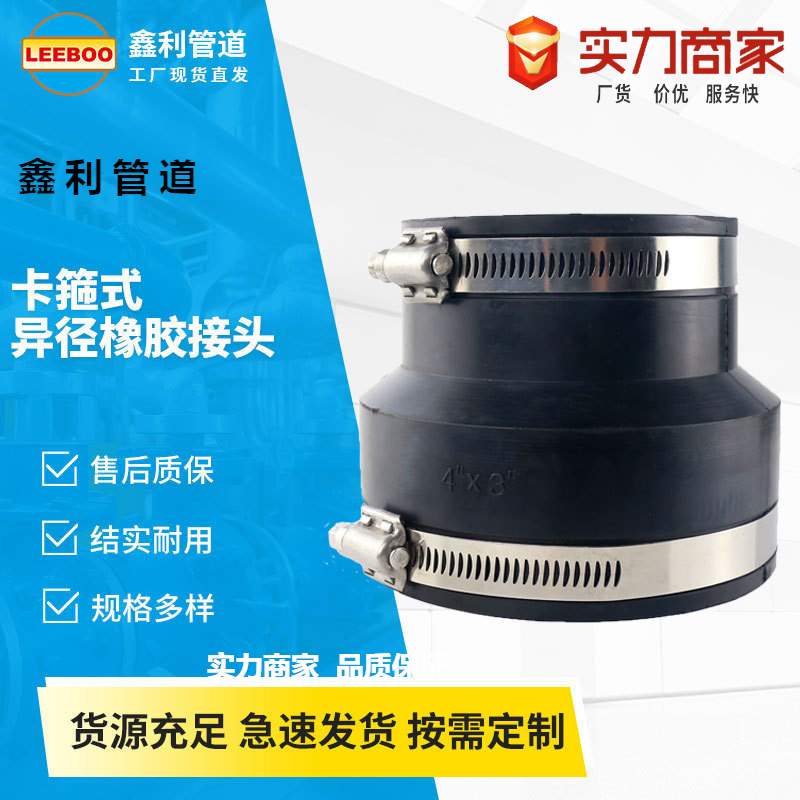卡箍式异径可曲挠橡胶软接头 304不锈钢柔性接头水管道连接器