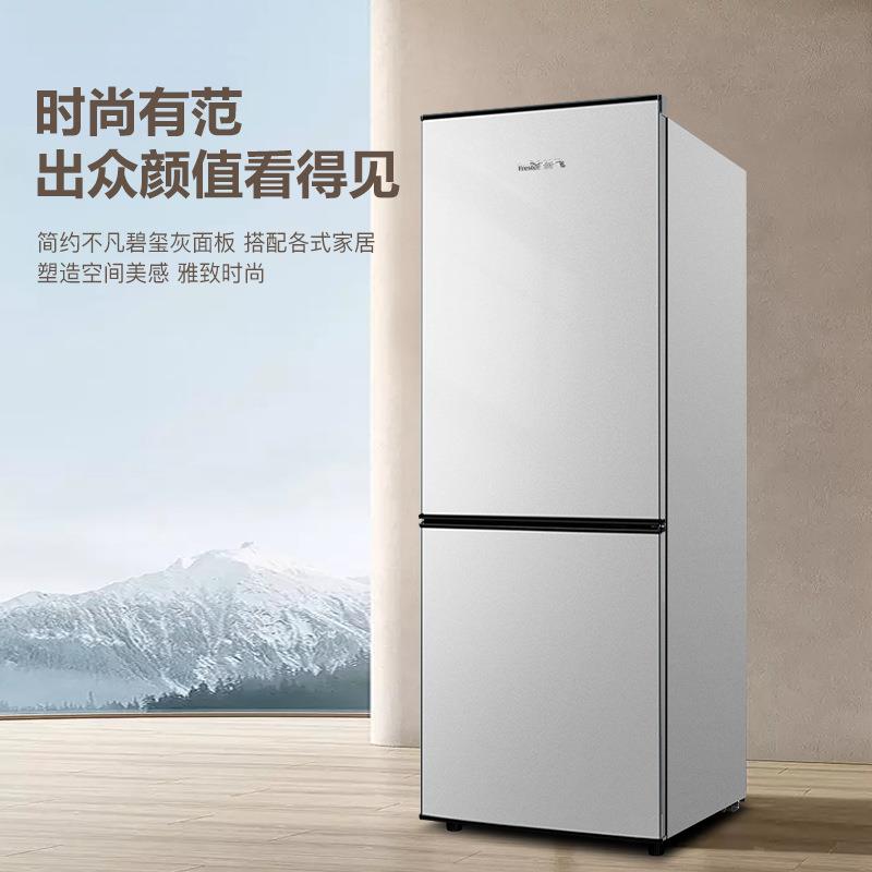 Frestec/新飞BCD-160K2AT双门冰箱家用小型租房宿舍双开门冰箱