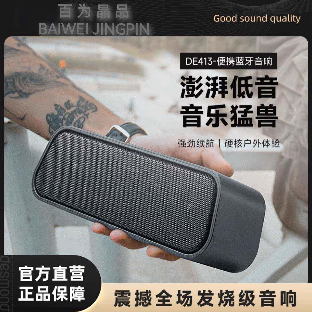 DE413蓝牙音箱高颜值桌面电脑重低音便携式户外插卡音响礼品