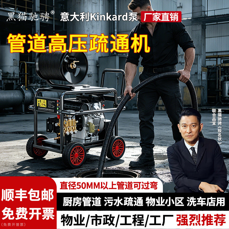 黑猫驰骋管道高压疏通机220V大功率家商两用电动水老鼠专业清洗机