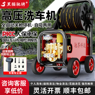 黑猫驰骋高压洗车机220v家用洗地机清洗机商用洗车店大功率水枪泵