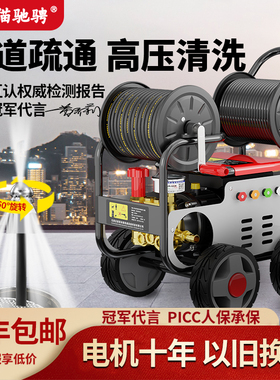 黑猫驰骋业通下水道疏通机高压污水管道电动水老鼠高压水枪清洗机