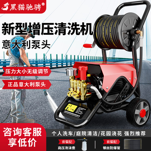 黑猫驰骋220V高压强力清洗机