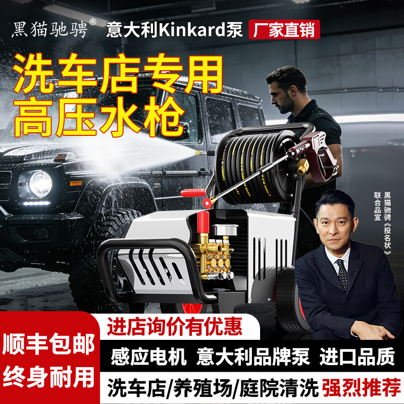 正品黑猫驰骋高压洗车机全铜220V