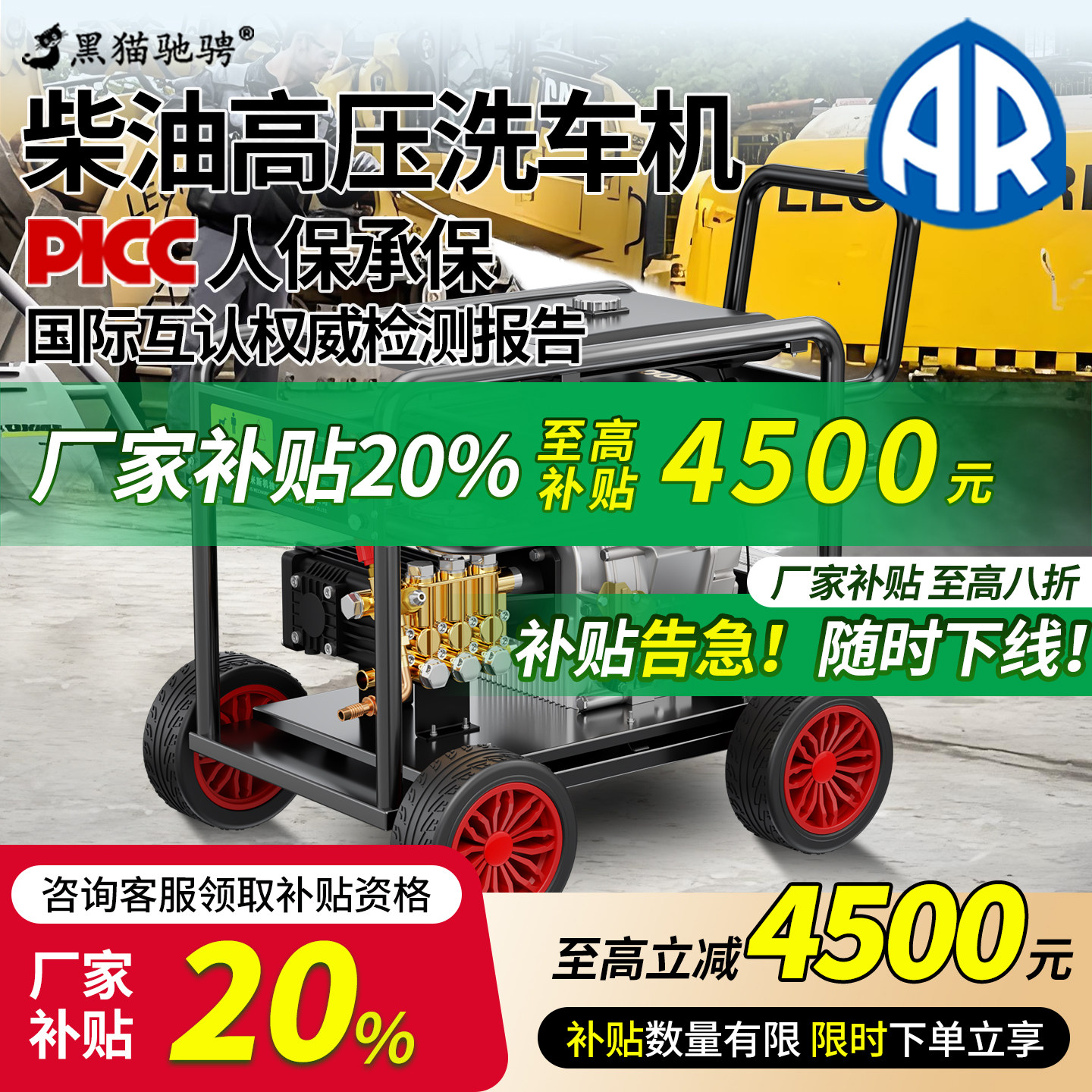 【厂家补贴20%】柴油高压洗车机工业大功率搅拌车货车增压清洗机