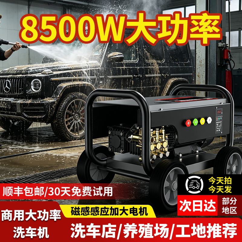 黑猫商用工业级大功率洗车机图片