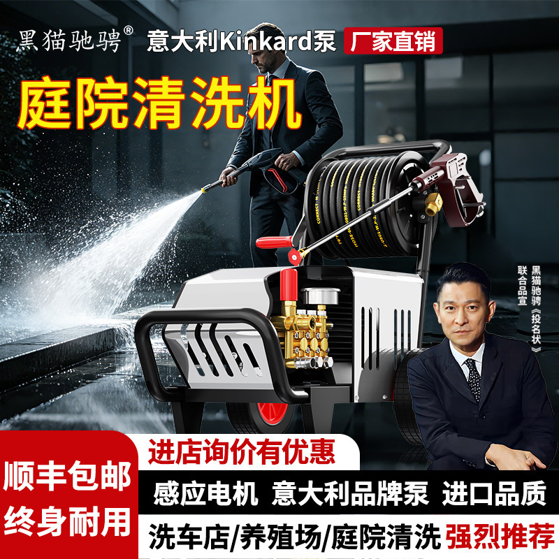 黑猫驰骋庭院清洗机高压自吸家用洗车水枪水泵冲洗地面大功率神器